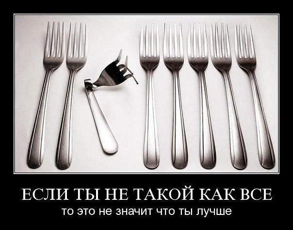 ne-takoy