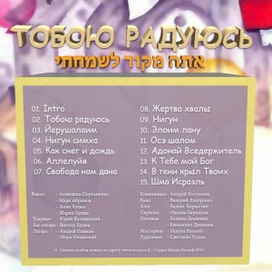 Toboyu Raduyus 2015 - 2